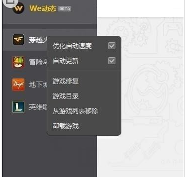 腾讯游戏加速器修复游戏的具体操作步骤