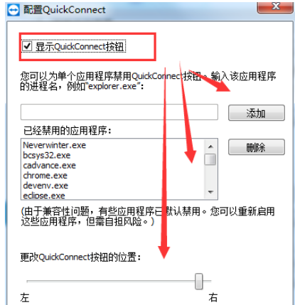 teamviewer中配置QuickConnect的详细流程