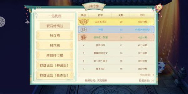 神雕侠侣9月爱闯绝情谷过关攻略