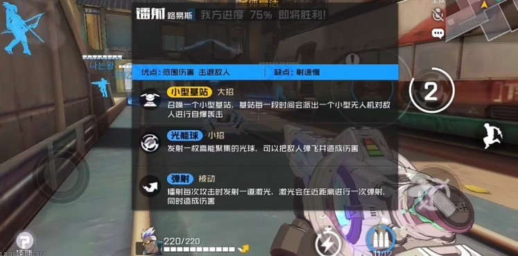 王牌战士镭射路易斯技能与上线时间详解