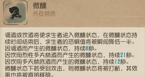 第五人格调酒师黛米波本技能与用法详解