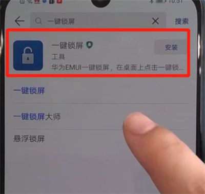 华为nova5中一键锁屏的操作教程
