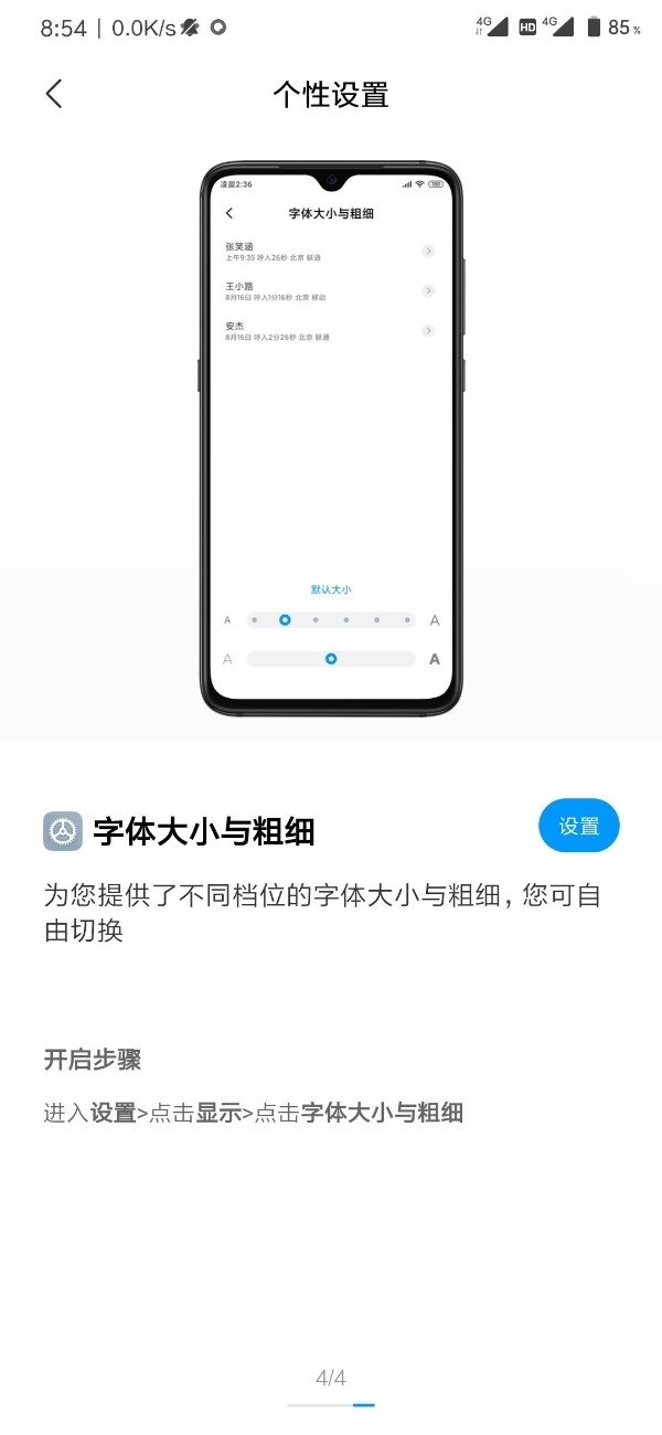 小米MIUI11迎来多项新功能
