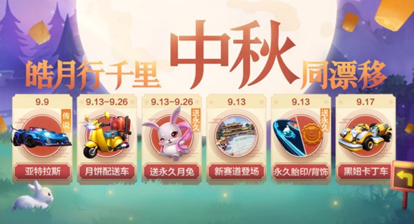 跑跑卡丁车手游黑妞卡丁车获取方法攻略