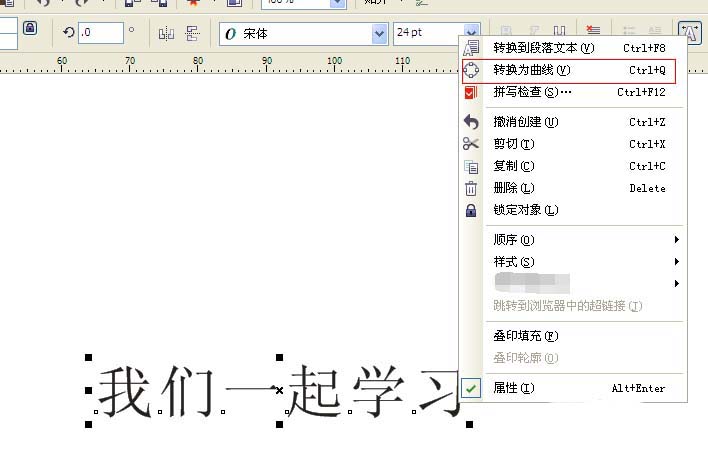 CorelDraw X4中修改文字内容的具体使用方法