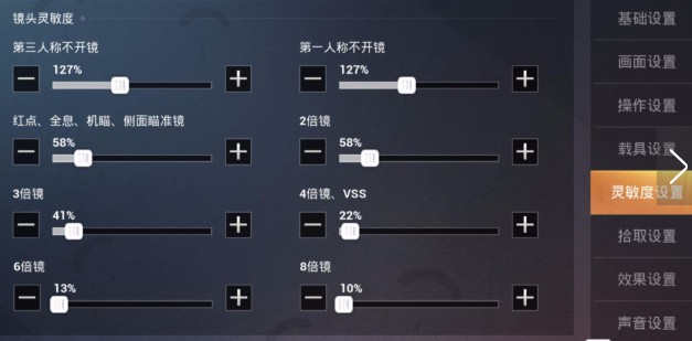 和平精英ss3赛季壹娃灵敏度设置攻略