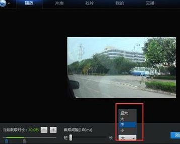 迅雷看看播放器制作gif动画的操作教程