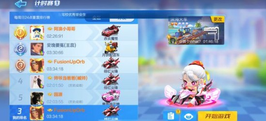 跑跑卡丁车手游火车铁轨附近搜寻宝藏攻略