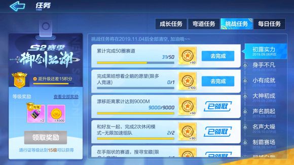 跑跑卡丁车黑妞想看企鹅愿望攻略