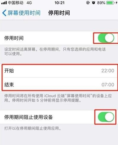 iphone11pro應用限額的設置方法介紹截圖