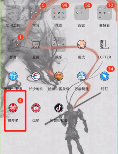 拼多多进入农场种菜的操作步骤