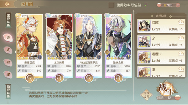 食物语涎玉幻君克制打法与通关攻略