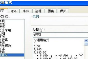 wps2007输入都带指定字的详细操作步骤