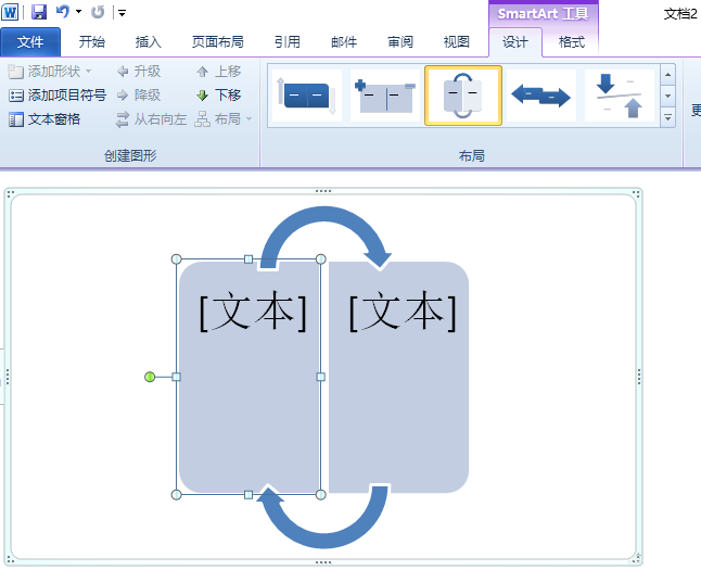 Word 2010制作一个反转列表图的相关操作教程