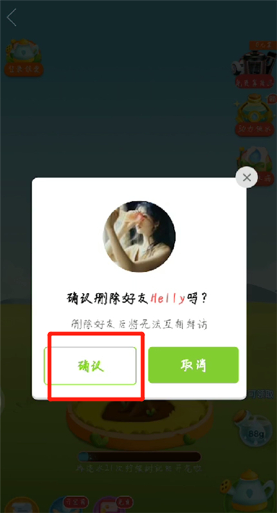 拼多多中删除签到好友的操作教程