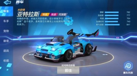 跑跑卡丁车亚特拉斯和棉花糖选择攻略