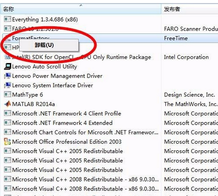 格式工厂卸载的相关操作步骤