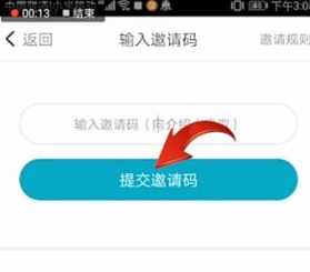 章鱼输入法查看邀请码位置的方法步骤