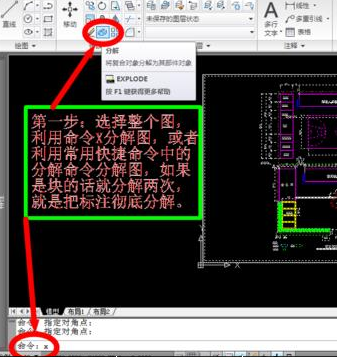 AutoCAD2016缩放图纸标注大小不变的操作教程