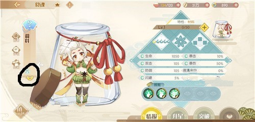 食物语调料作用与解锁方法攻略