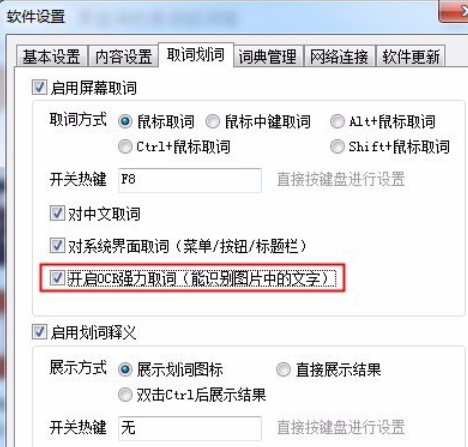 有道词典实现图片翻译的操作教程