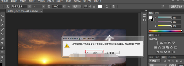 photoshop cs6设计出文字浮雕效果的操作步骤