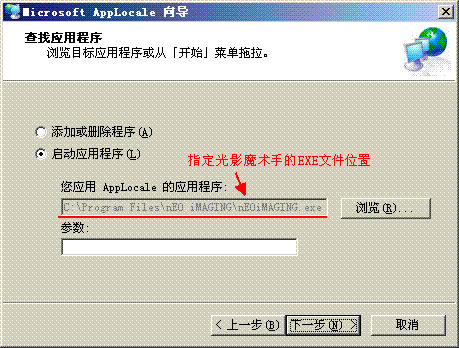 光影魔术手出现乱码的具体解决办法