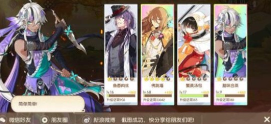 食物语金杏8低练度过关方法攻略