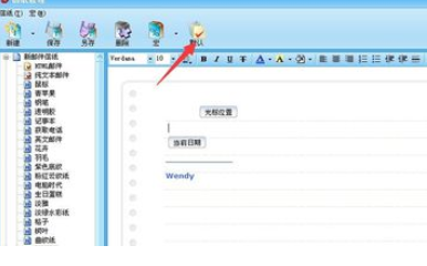 Foxmail设置签名日期的操作教程