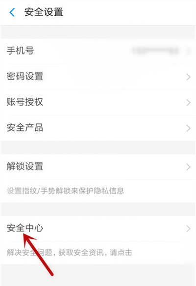 支付宝账号注销操作详解