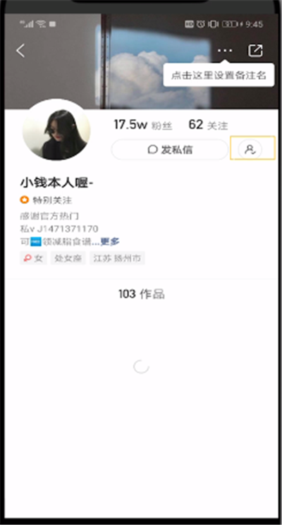 快手中把关注的人全部取关的操作步骤