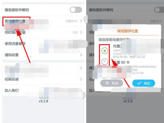 布丁动画中离线缓存的设置方法步骤