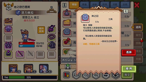 伊洛纳获取神之印占领祭坛方法攻略