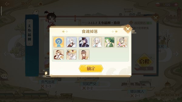 食物语羊肉泡馍掉落关卡与刷取攻略