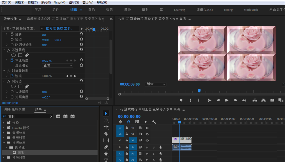 Premiere制作视频多屏画面效果的简单操作方法