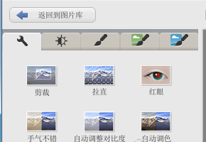 Google Picasa更改图片像素的操作方法