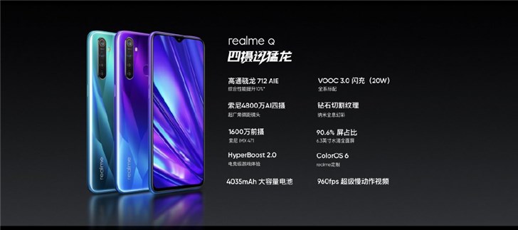 realme Q手机来了：全息钻石纹理 两种配色