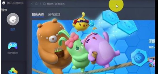 腾讯手游助手中删除游戏的详细操作流程