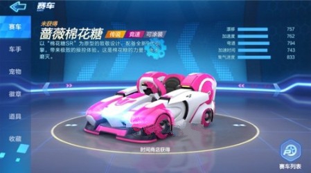 跑跑卡丁车亚特拉斯和棉花糖选择攻略