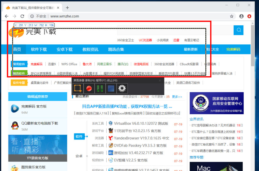 图片工厂开启录屏功能的图文操作