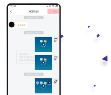 卓师兄恢复微信数据的操作教程