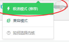 百度浏览器切换到极速模式的方法步骤