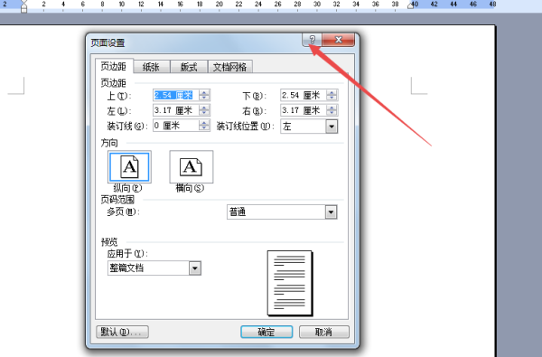 Microsoft Office 2003打开纸张帮助信息窗口的操作教程
