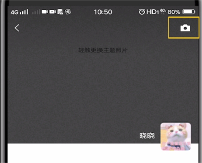 微信朋友圈进行发文字的操作教程