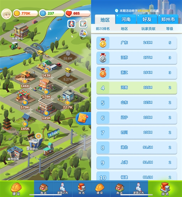 《家国梦》上线：Apple Store排名首位