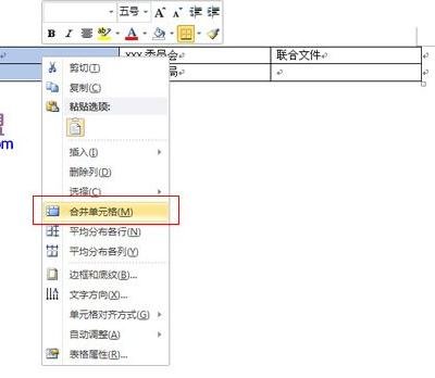 Word 2010中制作联合公文头的详细操作教程