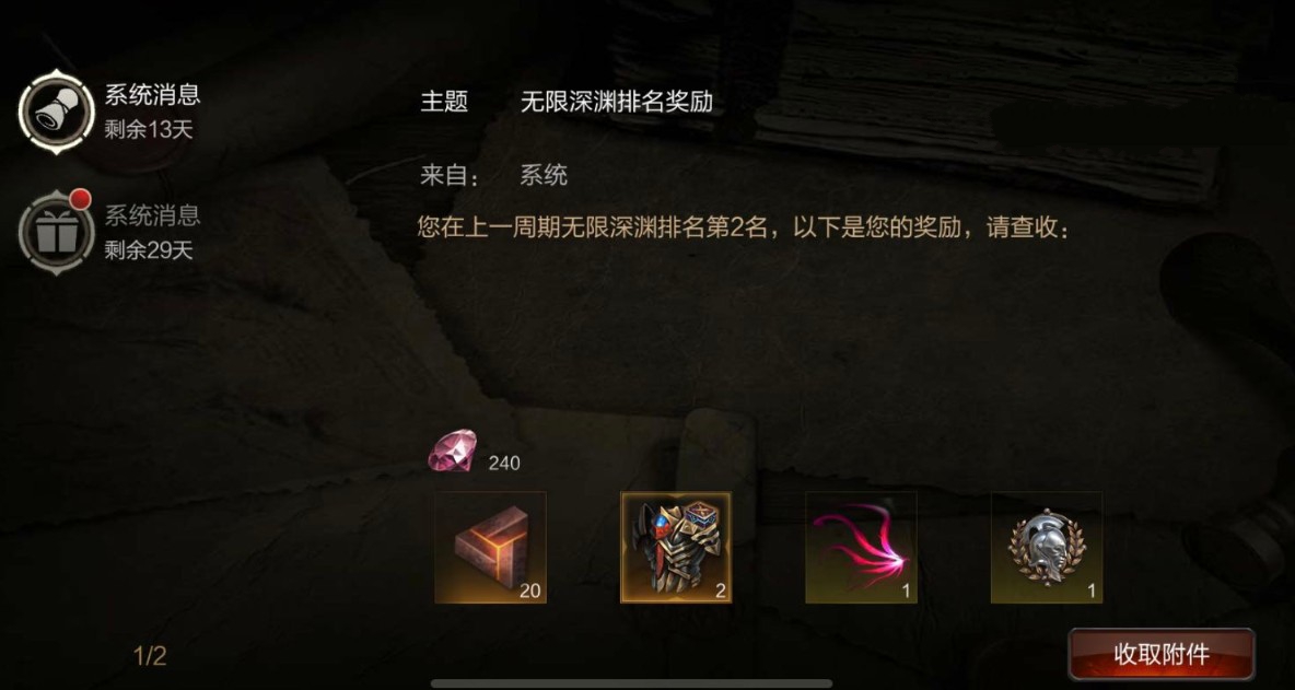 拉结尔手游深渊支配者套装获取与上线详解