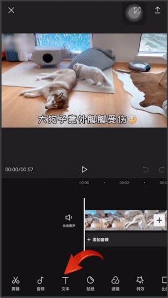 剪映自动添加字幕的具体流程介绍