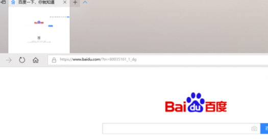百度浏览器中隐藏标签页预览的详细过程