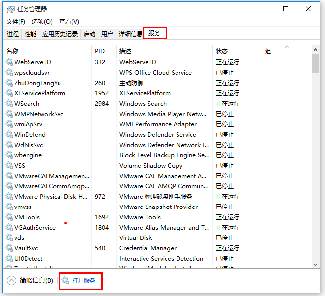 Win10开始菜单打不开的处理教程
